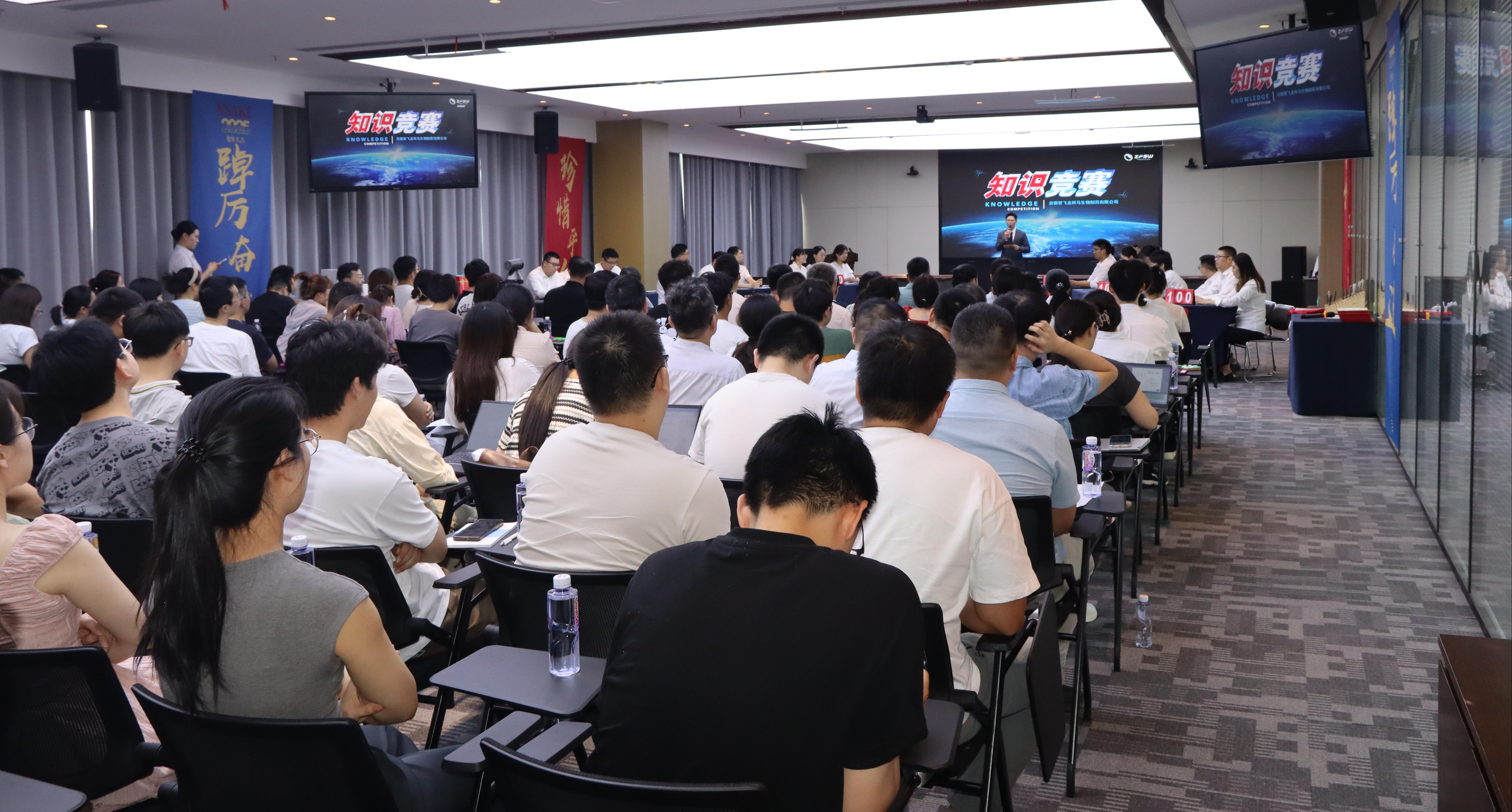 “最强大脑”争霸赛燃爆全场丨安徽智飞龙科马公司知识竞赛活动圆满举办
