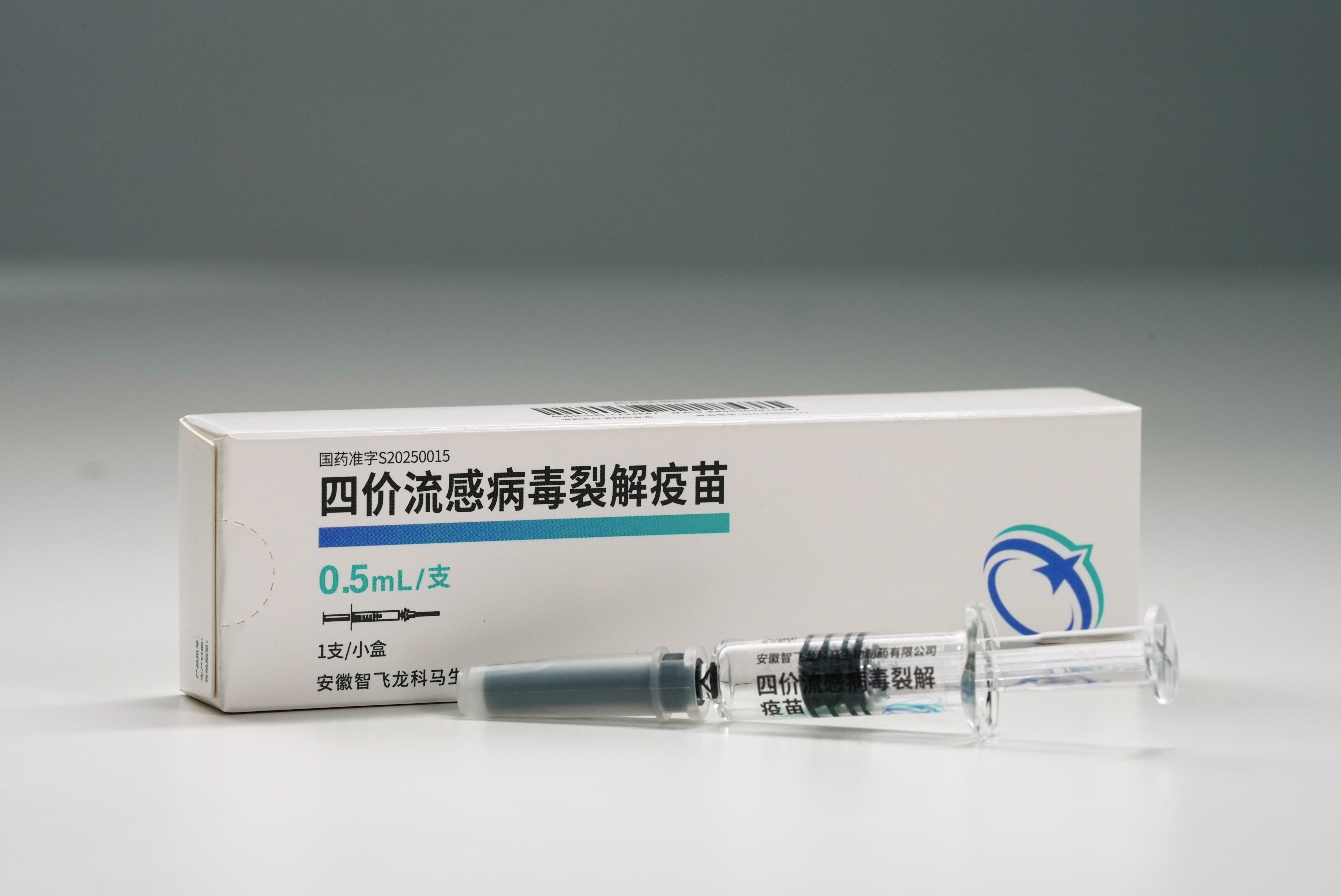 [四价流感病毒裂解疫苗]