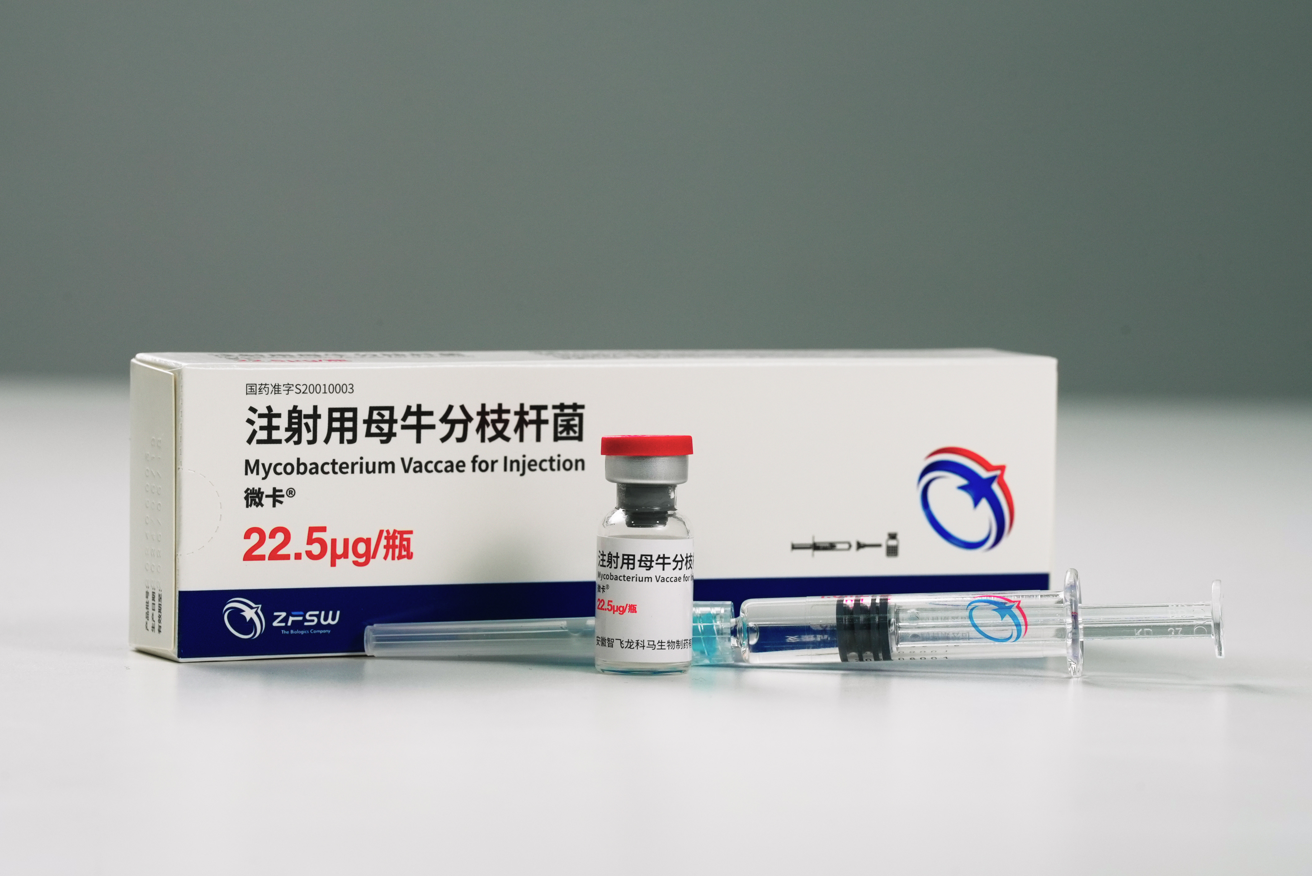 微卡®[注射用母牛分枝杆菌]