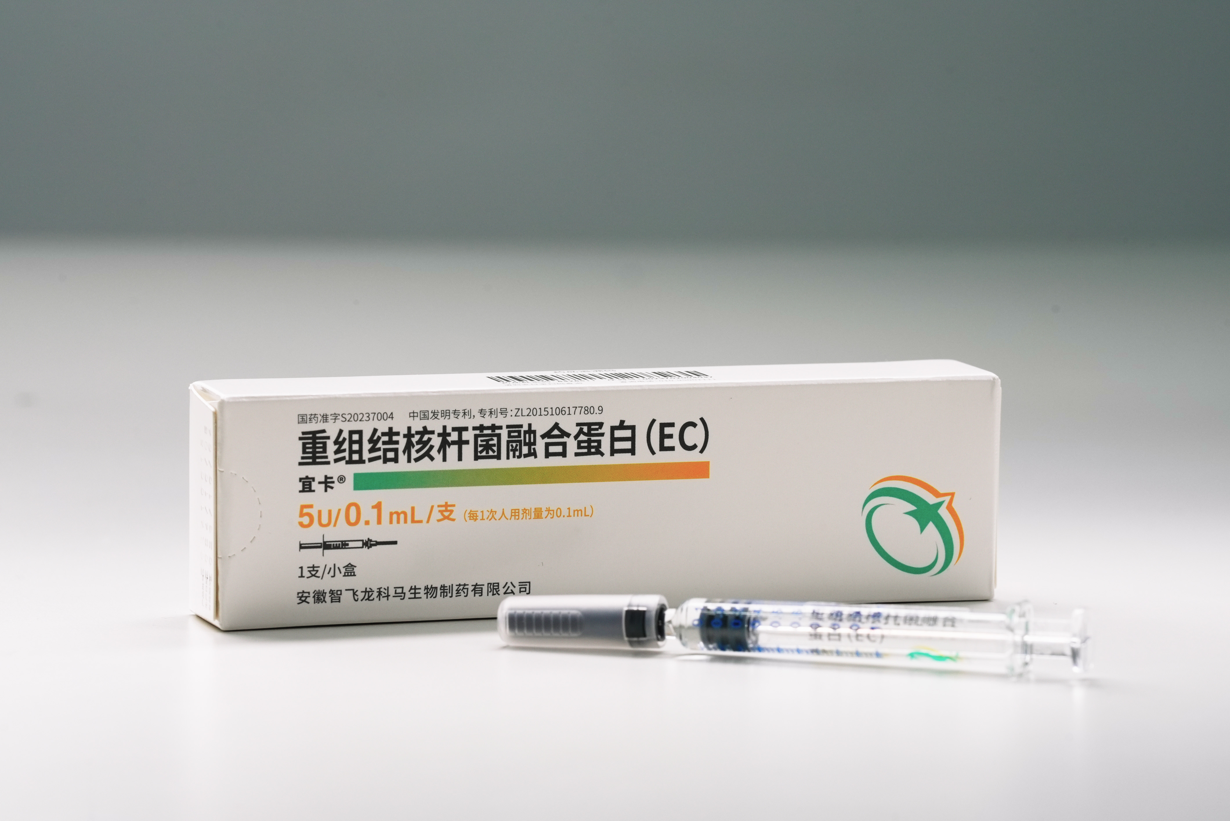 宜卡®[重组结核杆菌融合蛋白（EC）]